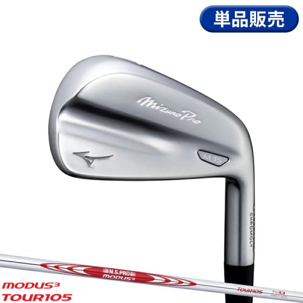 Mizuno Pro 【即納】ミズノプロ M-15 単品アイアン NSプロ モーダス3