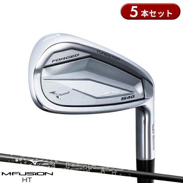 【即納】【正規品】 右打用 ミズノ JPX S40 フォージド アイアンセット 5本組 Mフュージョン HT 通常生産品 5KJBS8805 (2026)