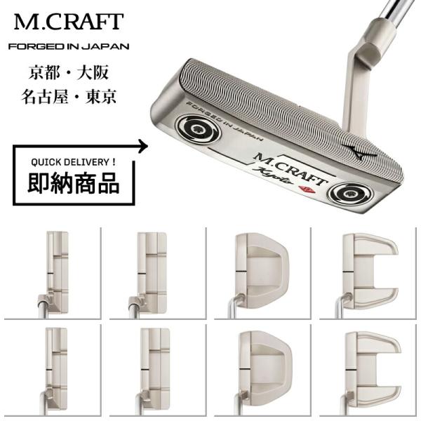 【即納】【正規品】 右打用 ミズノ Mクラフト シティ パター クロム仕上げ 京都/大阪/名古屋/東京 34インチ MIZUNO M.CRAFT City 2026年6月発売