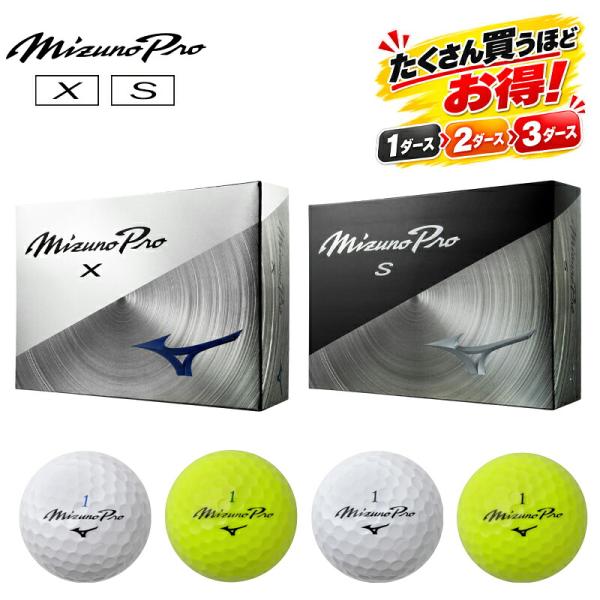 【たくさん買うとお得！】【即納】【正規品】 ミズノ プロ X / S ゴルフボール 全2色 Mizuno Pro X 5NJBT835 2025年7月発売