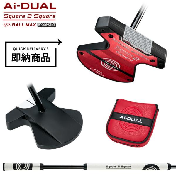 ODYSSEYキャロウェイゴルフAi-DUAL SQUARE 2 SQUARE ODYSSEY（キャロウェイゴルフ） 【即納】【正規品】 右打用 オデッセイ