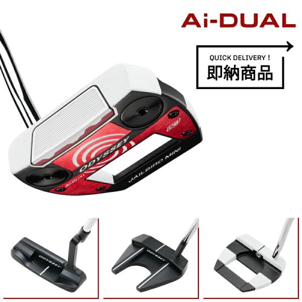 【クリアランス】【即納】【正規品】 左打用 オデッセイ Ai デュアル パター スタンダード Ai-DUAL LEFT レフティー 2026年1月発売