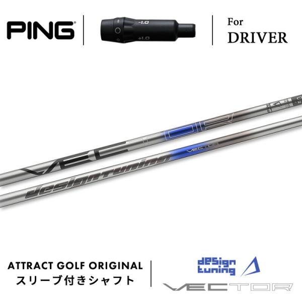 attractgolf_ping-dr-dt-vector