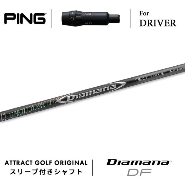 Diamana WS 60SR PINGスリーブ Diamana WS 60SR PINGスリーブ