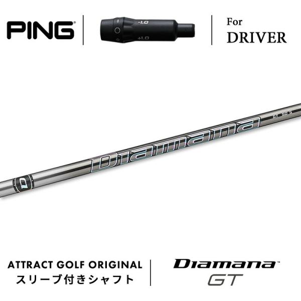 Diamana GT 60 SR PINGスリーブ付 三菱 ディアマナ GT カスタム ピン ドライバー用スリーブ付きシャフト 三菱ケミカル