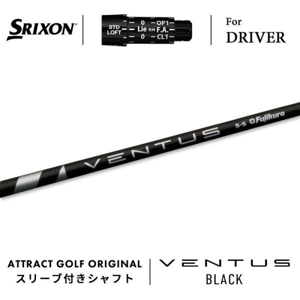 Srixon - フジクラ ベンタスブラックドライバー用シャフト SRIXON カスタム スリクソン ドライバー用スリーブ付きシャフト