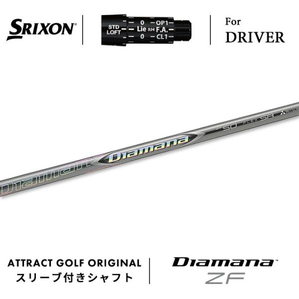SRIXON カスタム スリクソン ドライバー用スリーブ付きシャフト 三菱