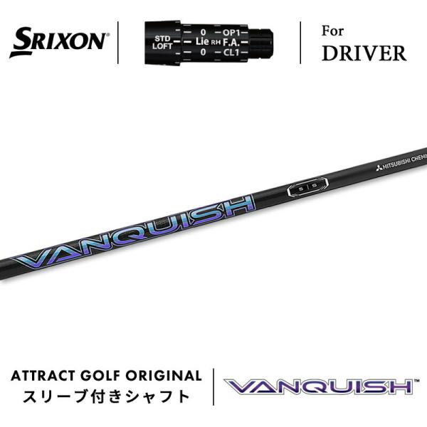 DUNLOP - 大人気のバンキッシュ！ダンロップスリーブ付き【VANQUISH】シャフト！ 各メーカー対応スリーブ付きシャフト バンキッシュ 三菱ケミカル
