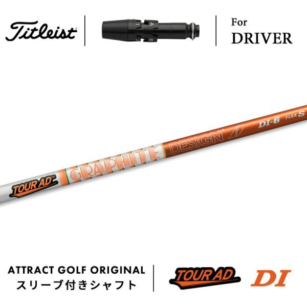 Titleist カスタム タイトリスト ドライバー用スリーブ付き Titleist カスタム タイトリスト ドライバー用スリーブ付き