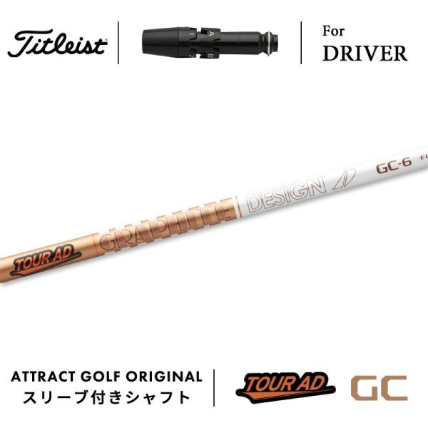 Titleist カスタム タイトリスト ドライバー用スリーブ付き Titleist カスタム タイトリスト ドライバー用スリーブ付き