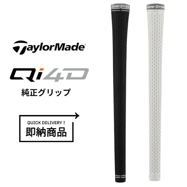 Qi4D 【即納】【正規品】 テーラーメイド 純正グリップ TM26 クロス