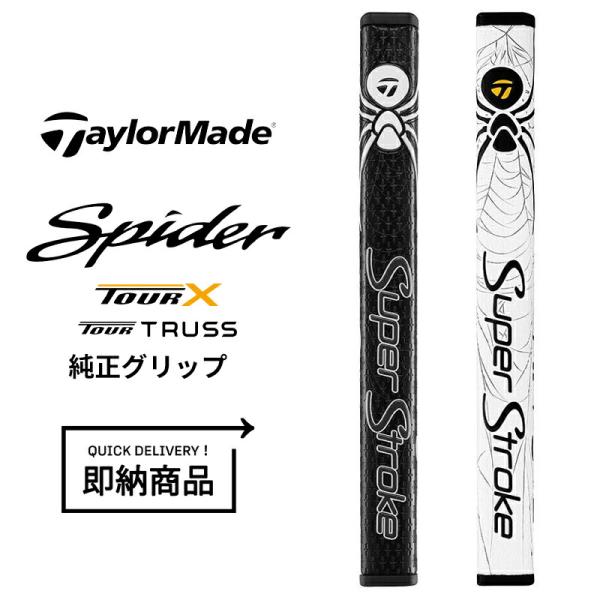 Spider TOUR 【即納】【正規品】 テーラーメイド スパイダー ツアー