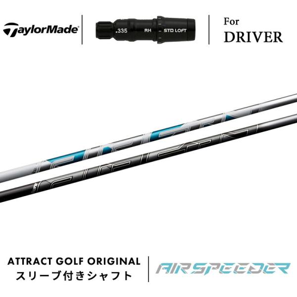 TaylorMade（テーラーメイド） カスタム ドライバー用スリーブ付き