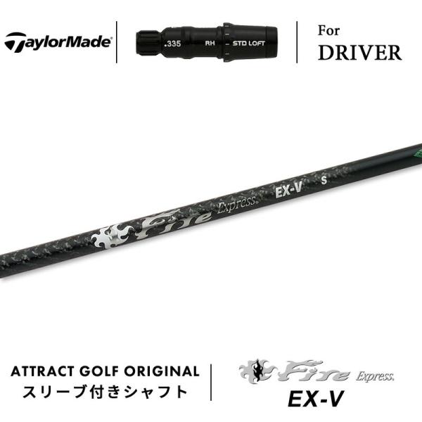 FireExpress HR4F1 ドライバー用 テーラーメイド TaylorMade（テーラーメイド） カスタム ドライバー用スリーブ付き
