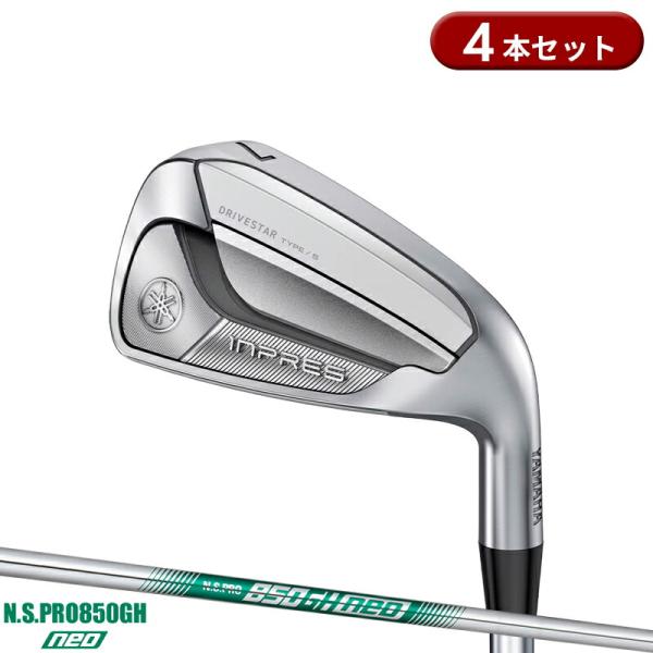 【即納】【正規品】 ヤマハ インプレス ドライブスター タイプS アイアンセット 4本組 NSプロ 850GH ネオ スチールシャフト DRIVESTAR N.S.PRO 850GH neo