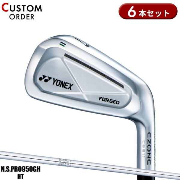 EZONE カスタム 右打用 ヨネックス イーゾーン CB511 フォージド