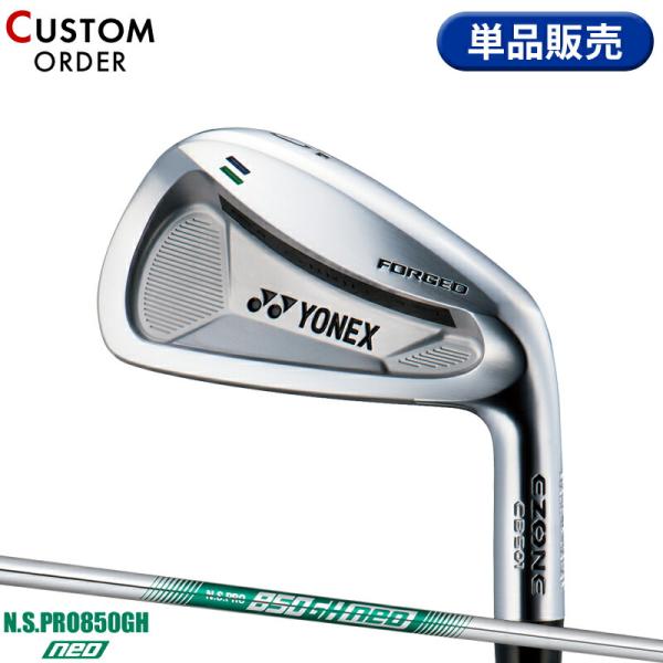 カスタム 右打用 ヨネックス イーゾーン CB501 フォージド 単品アイアン NSプロ 850GH ネオ スチールシャフト YONEX EZONE (2018)