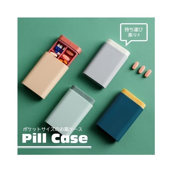 ピルケース 携帯用 みんな探してる人気モノ ピルケース 携帯用 ダイエット 健康