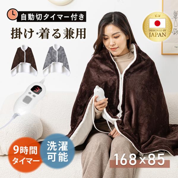 電気毛布 ひざ掛け 掛け敷き兼用 掛け敷き毛布 速暖 6段階温度 電気毛布 ひざ掛け 掛け敷き兼用 掛け敷き毛布 速暖 6段階温度