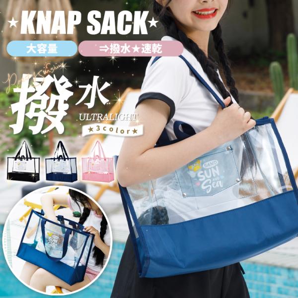 商品情報【商品番号】:PACK3S【製品仕様】: ☆素材☆生地部分：ポリエステル100%ビニール部分：ＰＶＣポリ塩化ビニール☆SIZE (cm)☆持ち手 約21cm高さ 約29cm横幅 約39cmマチ 約14cm重さ：312g【カラー】:☆...