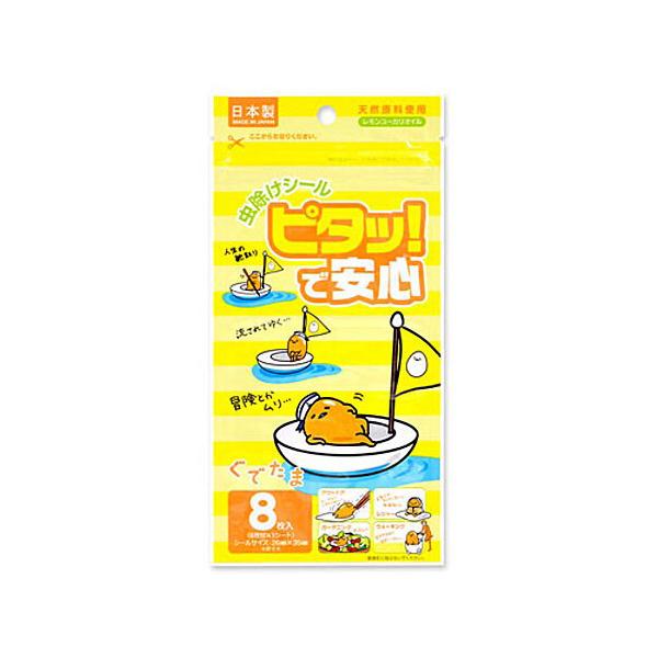 「ピタッ!で安心」は、レモンユーカリオイルをシールに含浸し、爽やかなハーブの香りが広がり、虫を寄せ付けません。直接肌に貼らないシールタイプなので、お子様や肌の弱い方でも安心してご使用いただけます。衣類の襟や袖口、帽子、靴など、虫がよく寄り付...