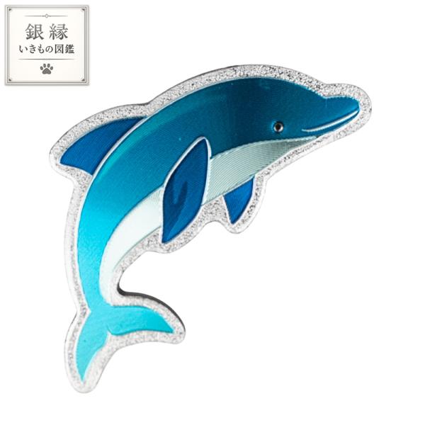 銀縁いきもの図鑑 イルカ マグネット 海の生き物 水族館 動物 雑貨 かわいい ギフト メール便サイズ1