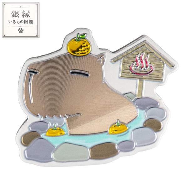銀縁いきもの図鑑 カピバラ マグネット 温泉 動物 アニマル 癒やし かわいい ギフト メール便サイズ1