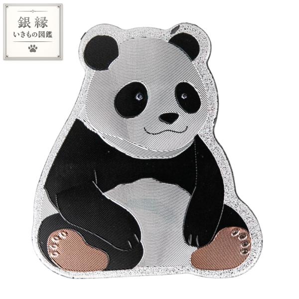 銀縁いきもの図鑑 パンダ マグネット 白黒 動物 アニマル かわいい ギフト メール便サイズ1