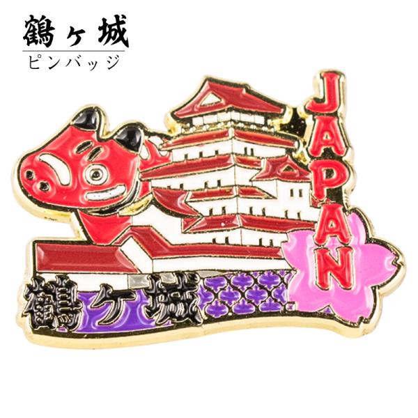全国お城ピンバッジ 鶴ヶ城 会津若松 赤べこ 福島 お城 城郭 日本の城 コレクション メール便サイズ 0.5