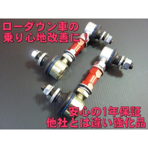 ハイエース　ui クスコ　リアスタリライザー用ピロリンク　crs ジョウカー 200系ハイエース用・調整式スタビリンク新発売 新製品情報 製品
