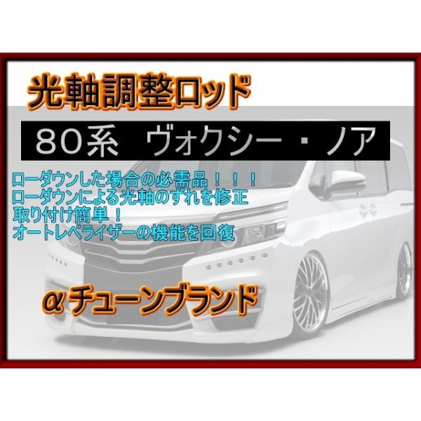 安いヴォクシー ノア エアサスの通販商品を比較 ショッピング情報のオークファン
