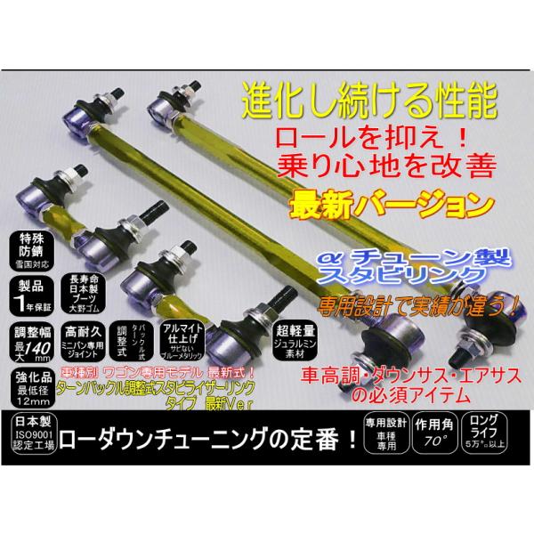 エルグランド E52 アルファチューン スタビリンク Amazon | αチューン エルグランド 調整式 スタビリンク E52