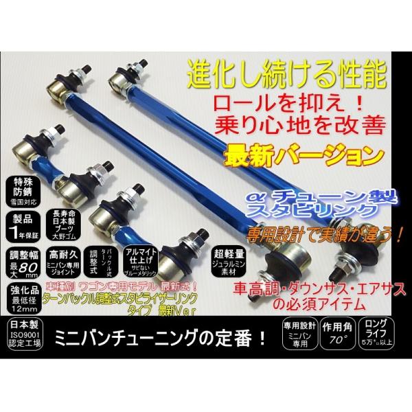 C−HR C-HR 120mm 調整式 スタビリンク フロント リア 前後1台分