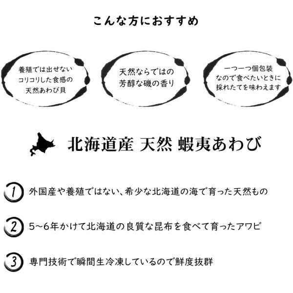 蝦夷アワビ 刺身用 北海道産 天然物 3個セット 冷凍 Pymr Go Th