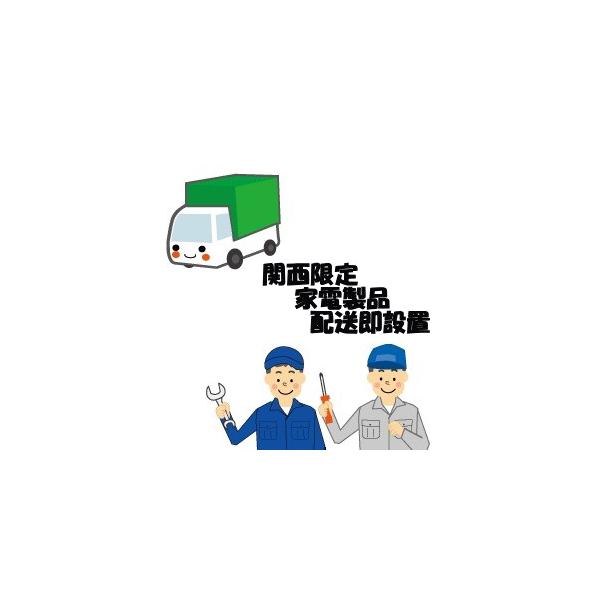 メーカー : エアコン型番 : 　〜４．０ｋｗ取外設置：関西限定(一部地域除く)