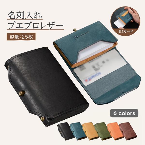 名刺入れ メンズ 本革 プエブロレザー 日本製 薄型 大容量 25枚収納 カードケース ビジネス コンパクト 軽量 高級感 シンプル 就職祝い ギフト プレゼント