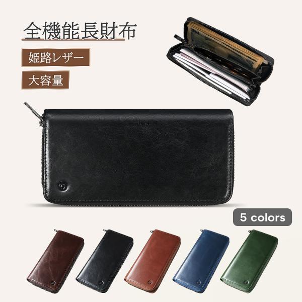 【在庫セール】[Modiko] 財布 メンズ 長財布 姫路レザー 本革 日本製 Modiko 財布 メンズ 長財布 本革 姫路レザー 大容量 マチ付き 小銭入れ