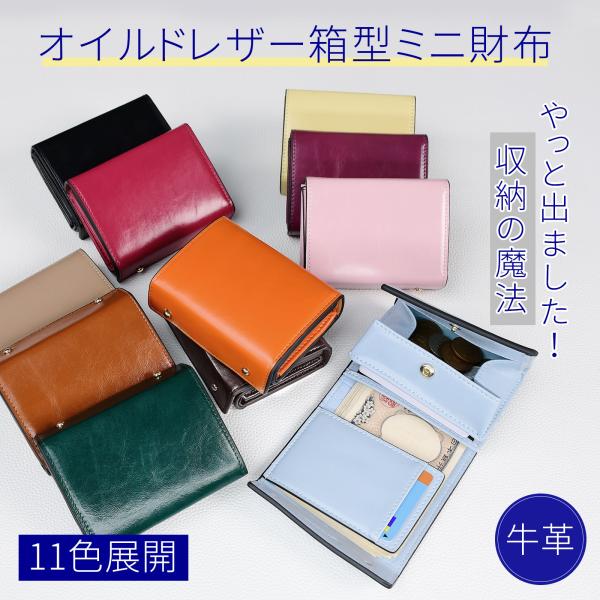 素材/材質 オイルドレザーサイズ/寸法 縦10.5cm × 横7.5cm × 厚さ3cmカラー コーヒー/イエロー/オレンジ/キャメル/グリーン/パープル/ピンク/ブラウン/ブラック/アイスブルー/ローズレッド収納 コイン最大20枚カード最...