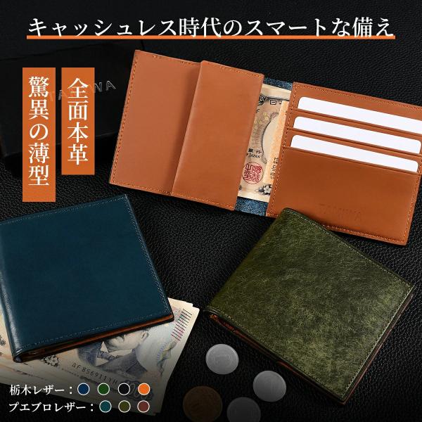 二つ折り財布 メンズ 本革 栃木レザー 極薄 薄型 財布 2つ折り 小さい