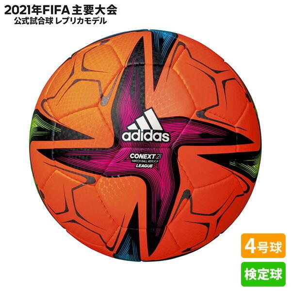 サッカーボール 4号 アディダス コネクトの人気商品 通販 価格比較 価格 Com