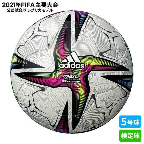 アディダス サッカーボールの人気商品 通販 価格比較 価格 Com