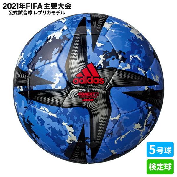サッカーボール アディダス コネクト 5号の人気商品 通販 価格比較 価格 Com