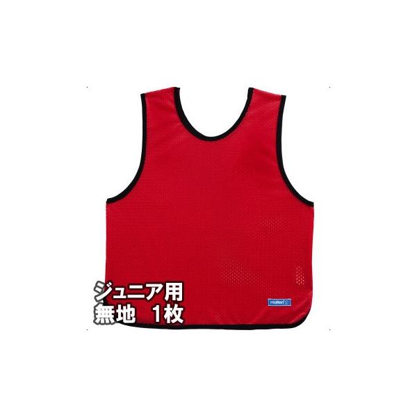 2000撥水加工を施した小学校向けのゲームベストクラブ活動や体育祭の必須アイテムカラーや番号も豊富でクラス・チーム分けに最適番号は両面プリント※洗濯を繰り返すと、徐々に撥水効果は弱まります。素材：ポリエステルサイズ：縦52×横46cm