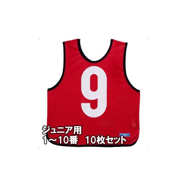 molten（モルテン） ゲームベスト(ビブス) ジュニアサイズ 1〜10番の10