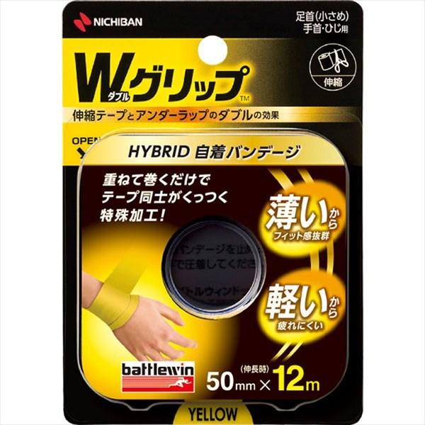 ニチバン ダブルグリップ イエロー 75mm×12m 12個 バトルウィン™Wグリップ™｜バトルウィン™テーピングテープ