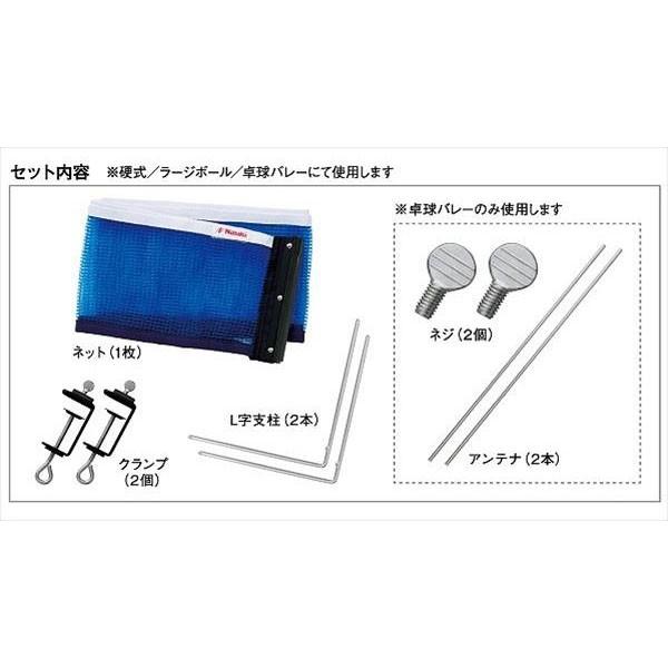 3200国際卓球連盟及び日本卓球協会の公認品ではありません。硬式(15.25cm)、ラージ(17.25cm)、卓球バレーで使用できる、3WAYタイプ！硬式:L字支柱の短い方にネットを装着します。ラージボール:L字支柱の長い方にネットを装着し...