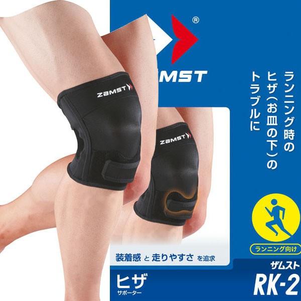 ZAMST[�U���X�g]  RK-2 M�T�C�Y (372902)�@�u���b�N[��񏤕i]