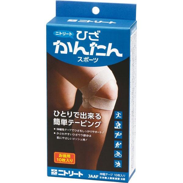 他サイト： NITREAT[ニトリート]ひざかんたんスポーツ徳用(10枚入)（KYS-HKT）[取寄商品]の商品画像