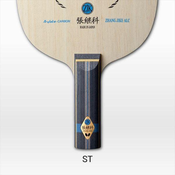 Butterfly]バタフライ シェーク・ストレートグリップ 張継科 ALC ST 