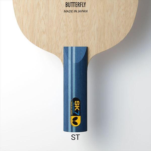 Butterfly]バタフライ シェーク・ストレートグリップ SK7クラシック ST 